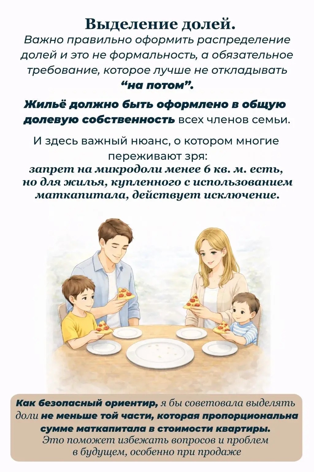 💸 Купили квартиру с маткапиталом? Есть момент, про который многие