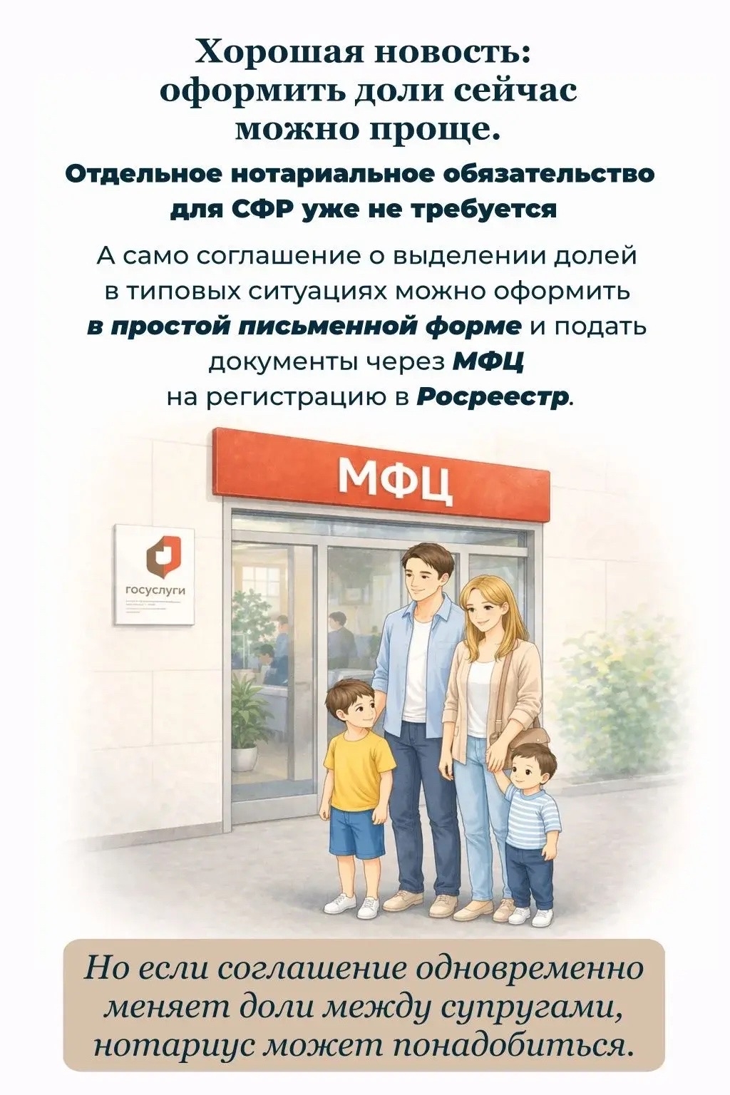 💸 Купили квартиру с маткапиталом? Есть момент, про который многие