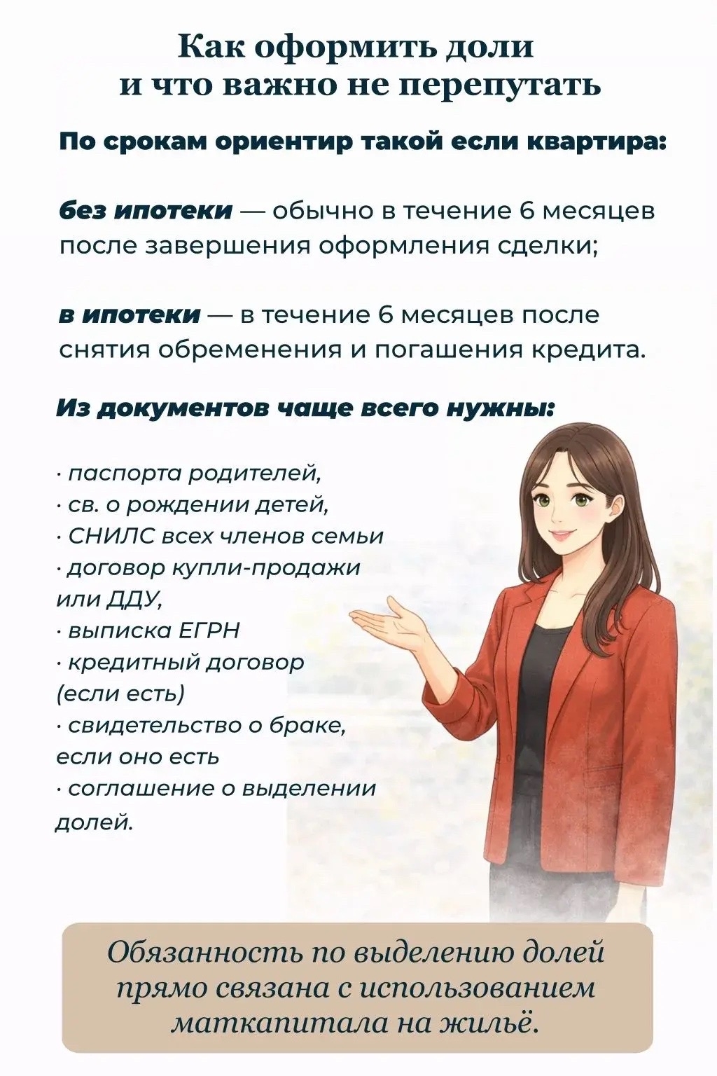 💸 Купили квартиру с маткапиталом? Есть момент, про который многие