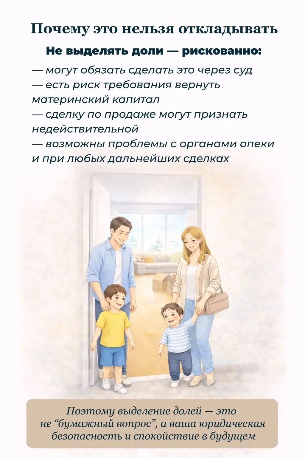 💸 Купили квартиру с маткапиталом? Есть момент, про который многие