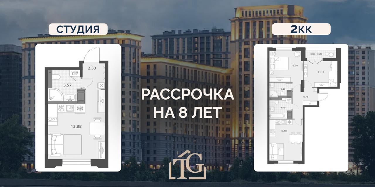 Рассрочка на 8 лет в Санкт-Петербурге!