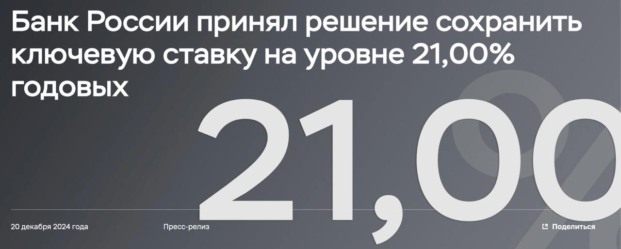 Сегодня на плановом заседании ЦБ было принято решение оставить ключевую ставку