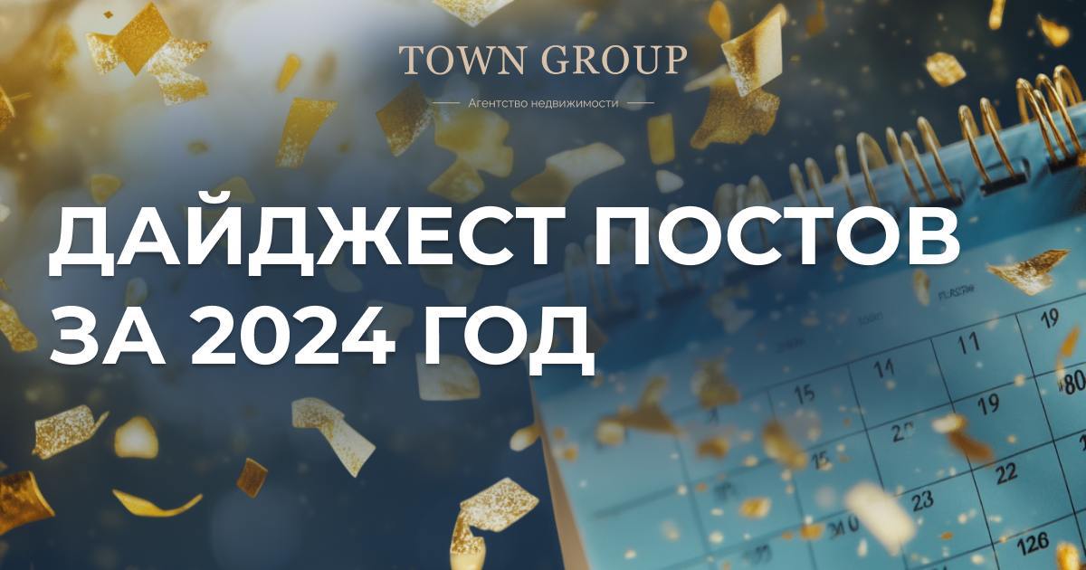 Собрала топ постов за этот год: важные события на рынке