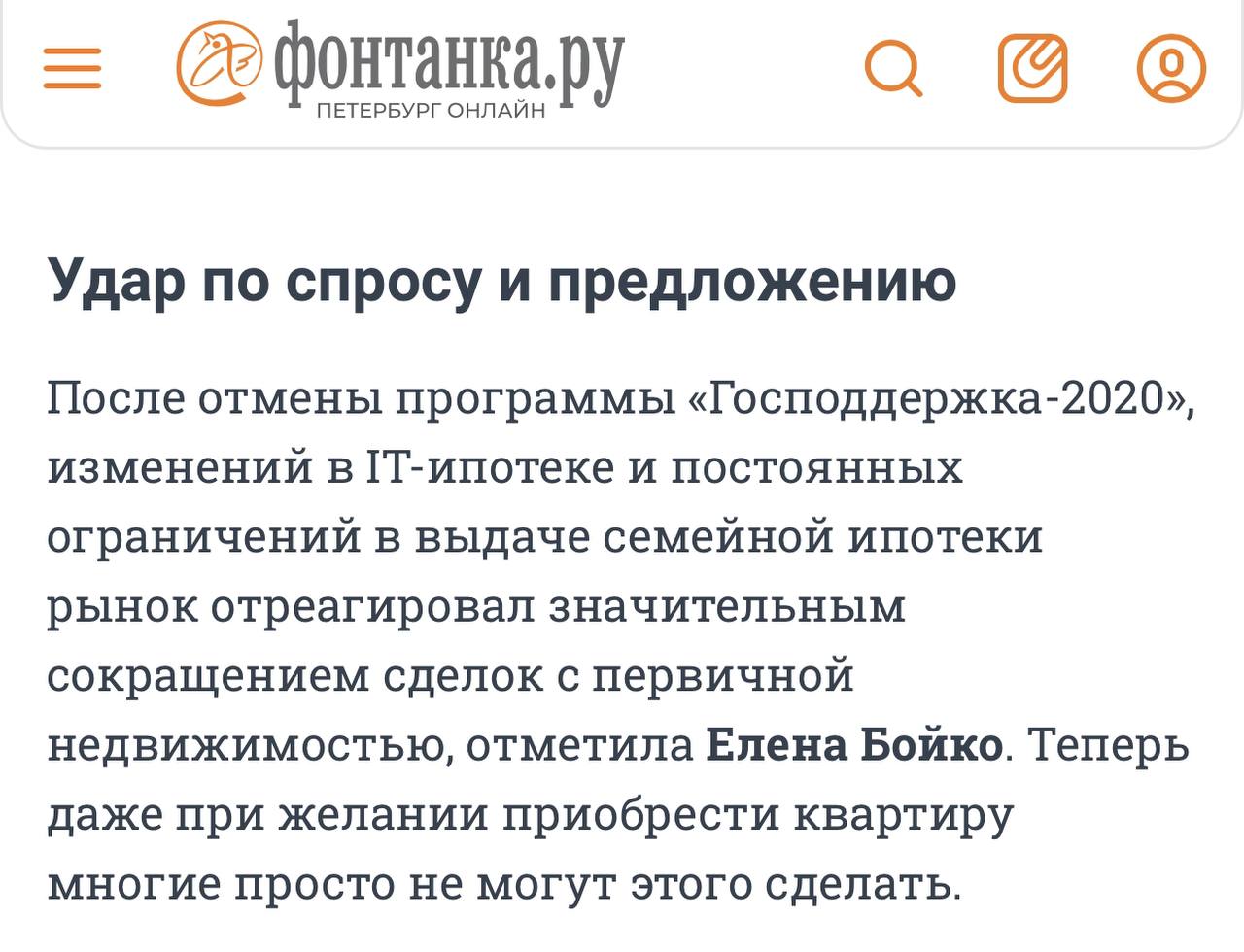 В декабре посетила круглый стол по итогам года на рынке