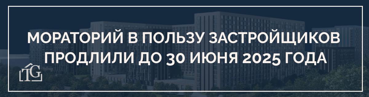 В последний рабочий день года нам «подарили» новость о продлении моратория