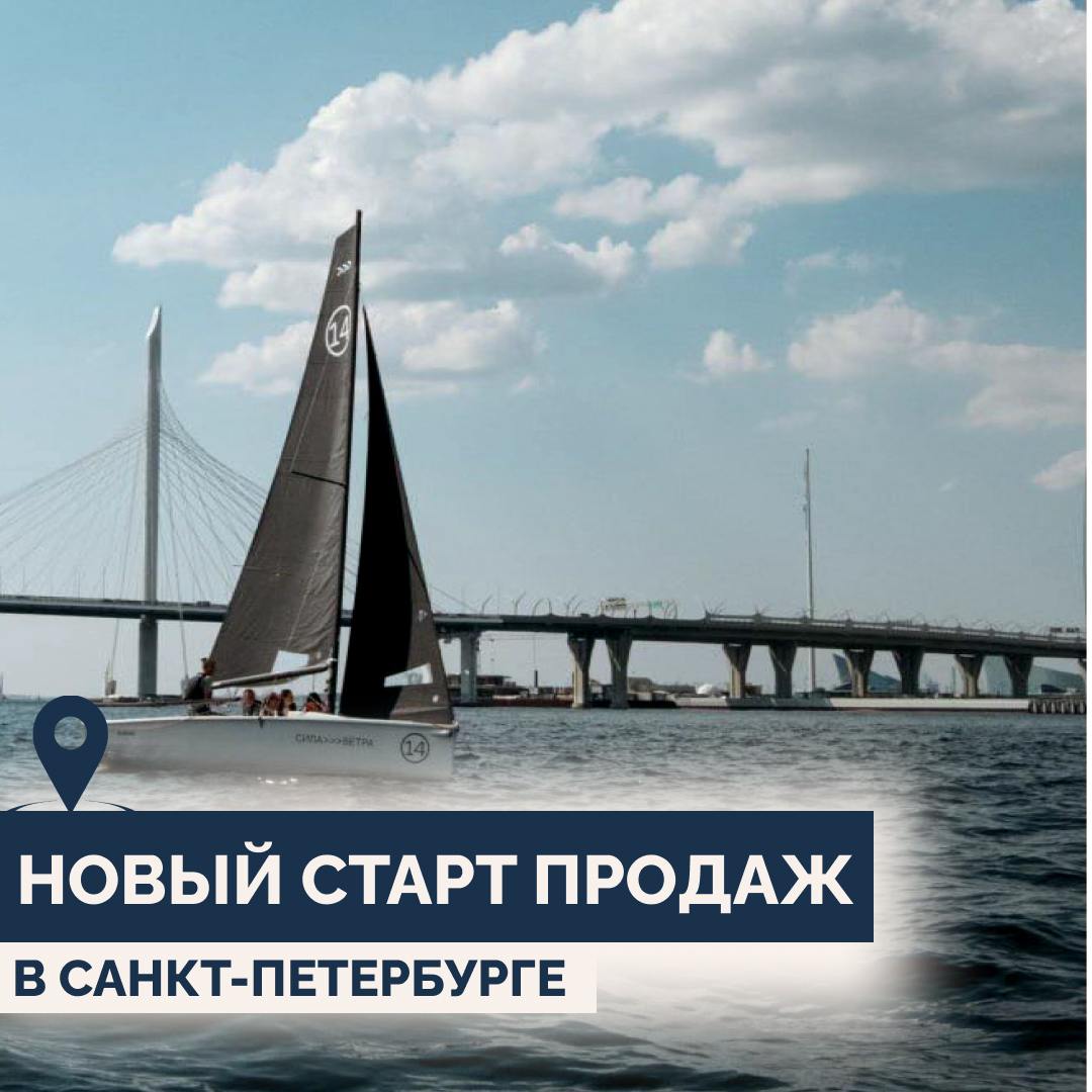 Новый старт продаж от надежного застройщика Санкт-Петербурга на первой линии