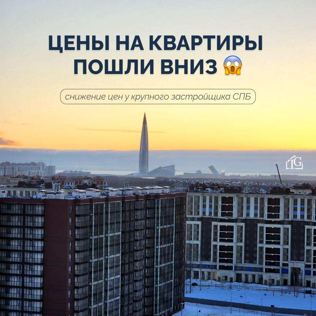 Давно такого не видели на рынке недвижимости!
Снижение цен на квартиры