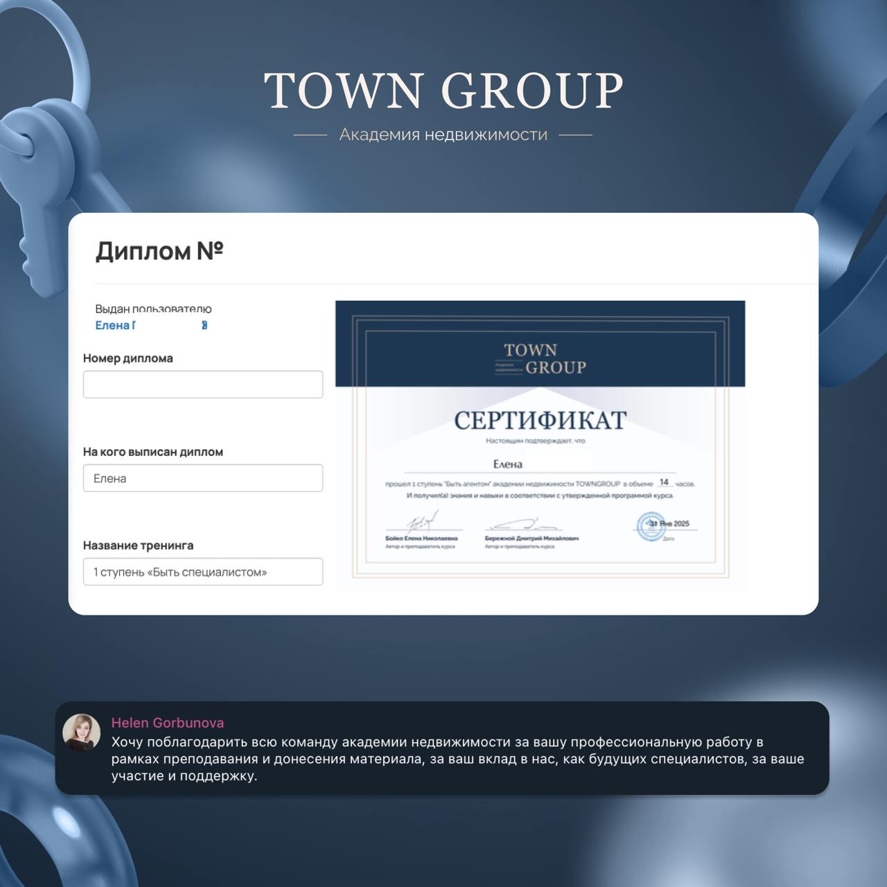 Канал нашей академии: @towngroupacademy 
Кому интересно развитие в сфере недвижимости,