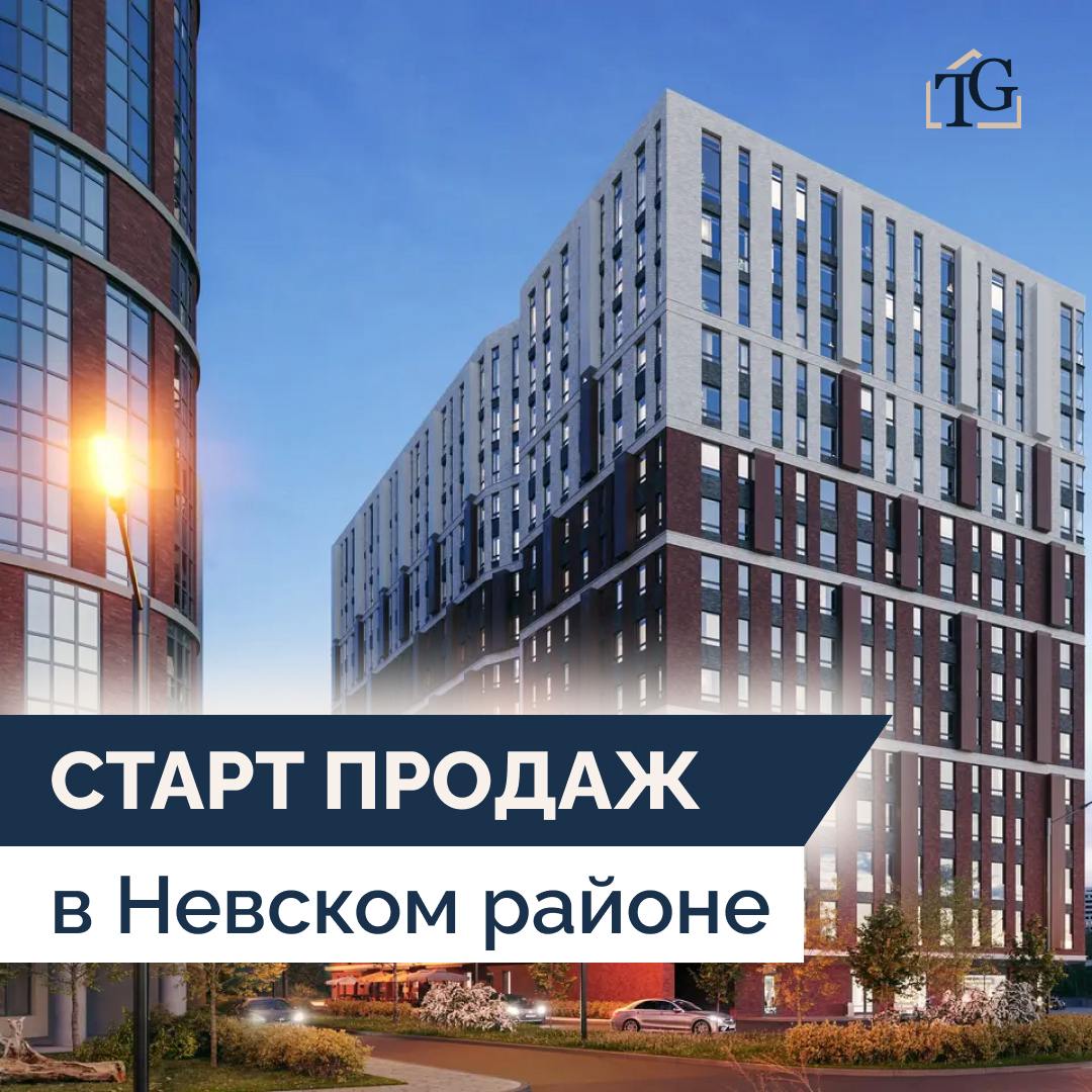 Старт продаж c видами на Неву и лучшими условиями ипотеки