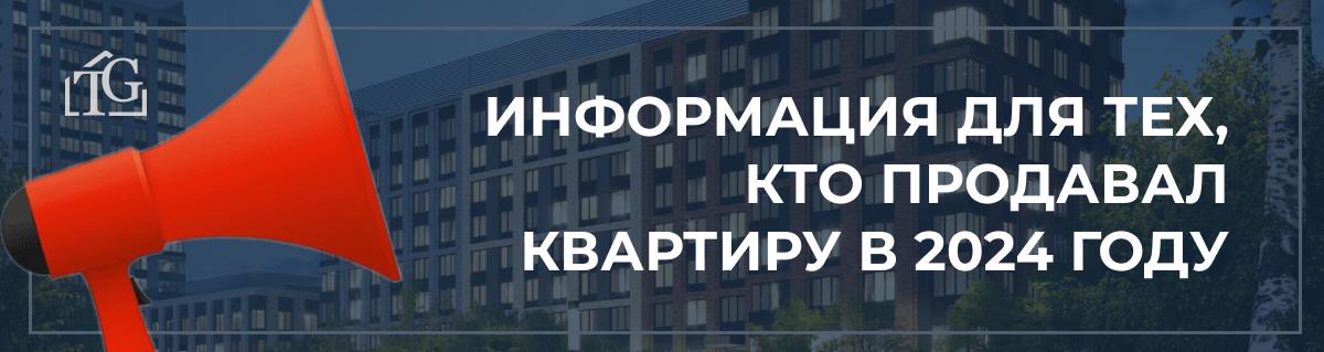 Если в прошлом году вы совершили сделку с недвижимостью, не