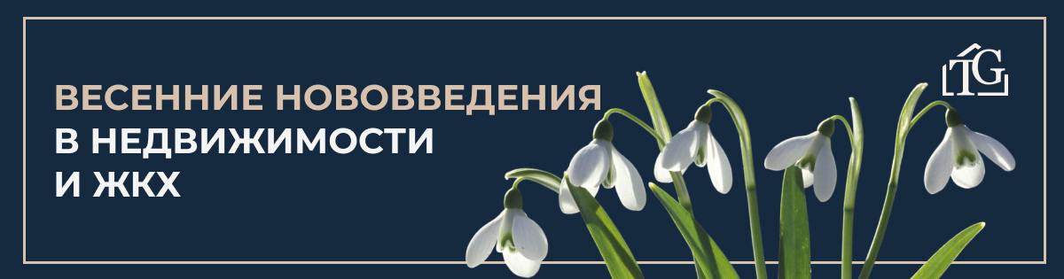 Друзья, всех с наступившей весной! 🌷

С приходом весны обновилась не