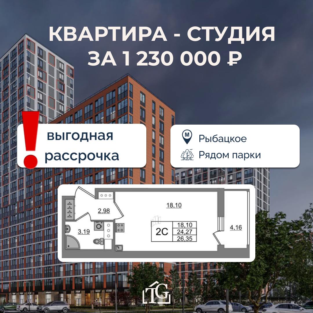 Квартира-студия за 1 230 000 ₽