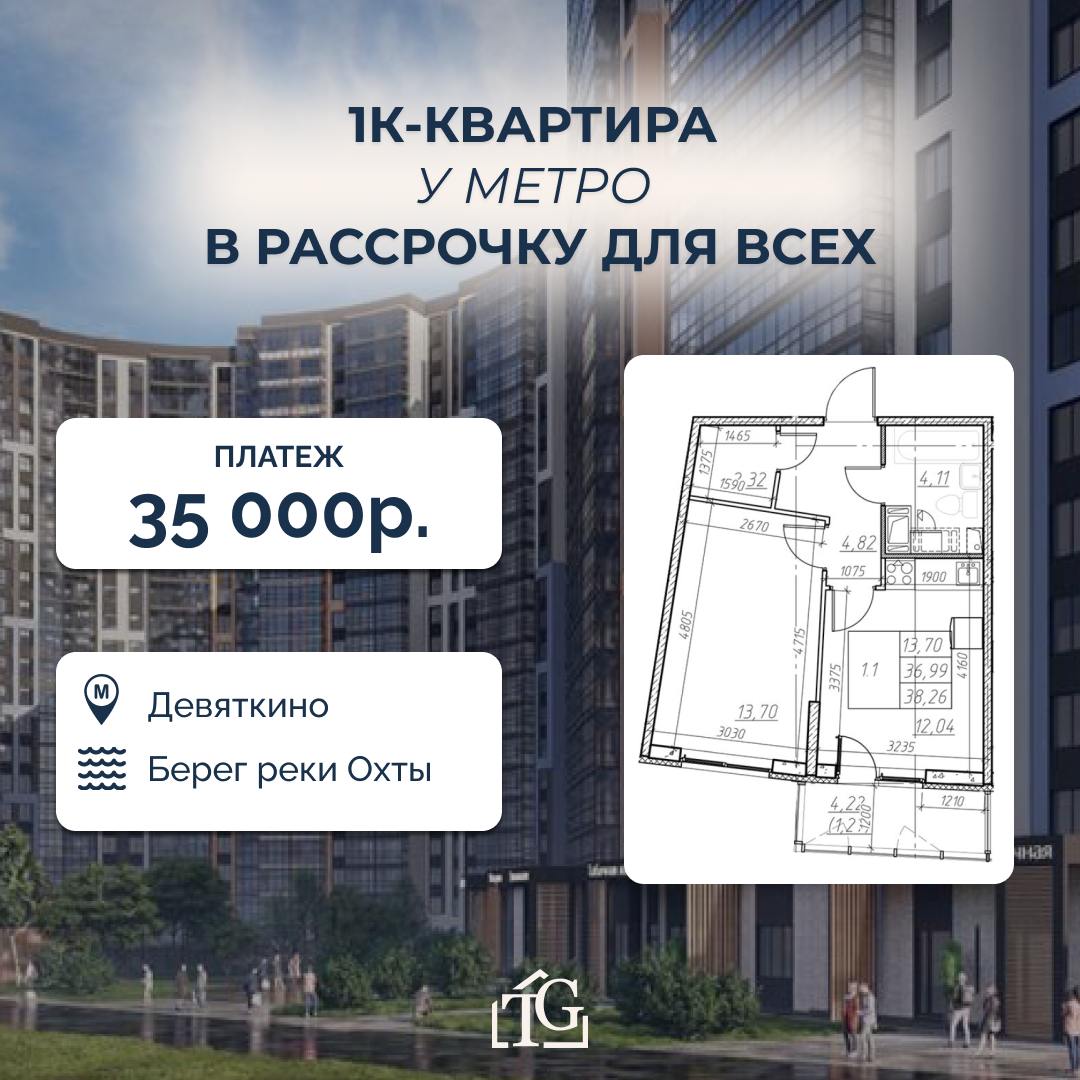 Квартира у метро в рассрочку для всех