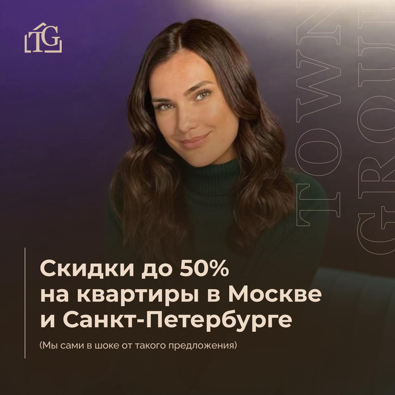 Квартиры без первого взноса и скидками до 50% в Москве