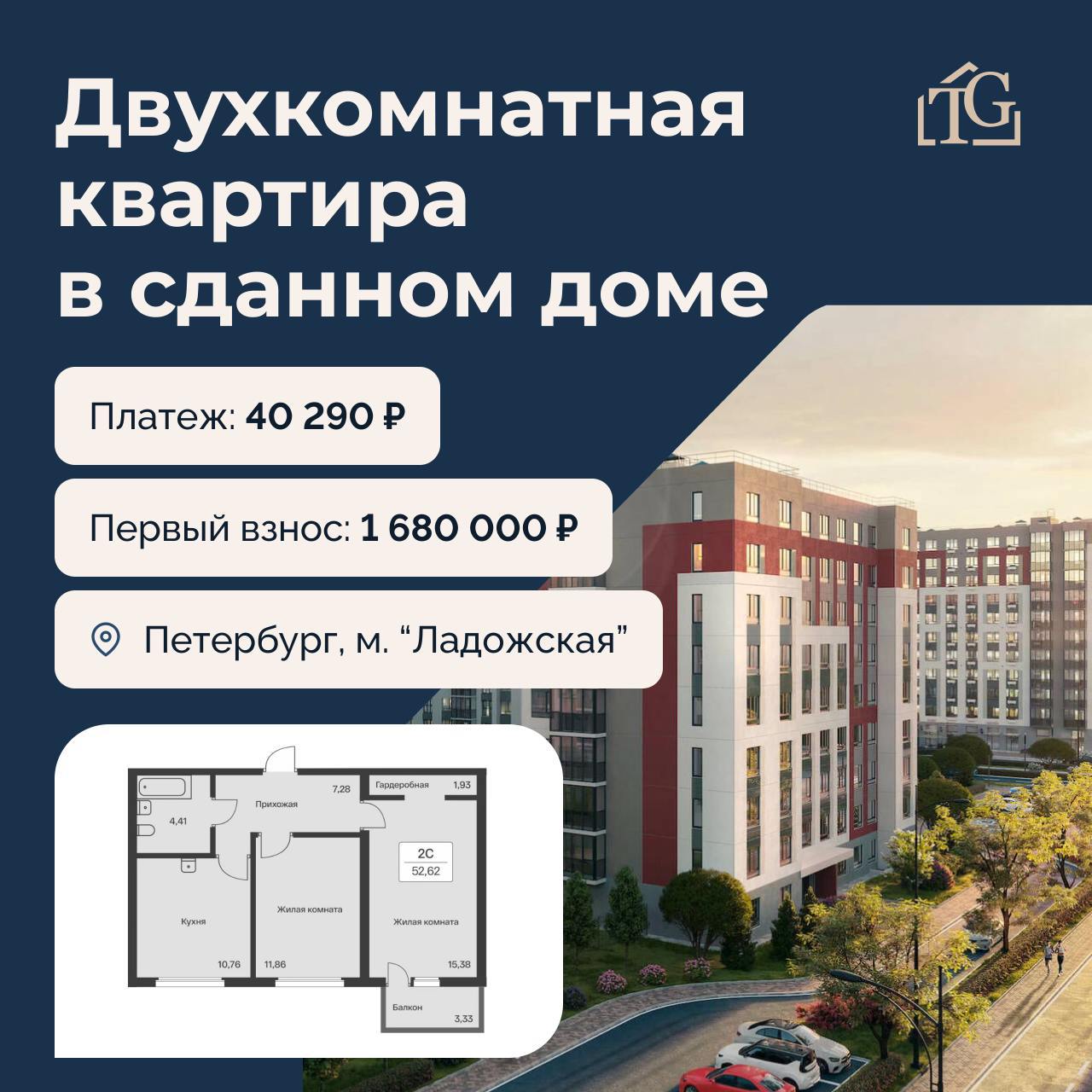 Готовый жилой квартал с развитой инфраструктурой и природным окружением!