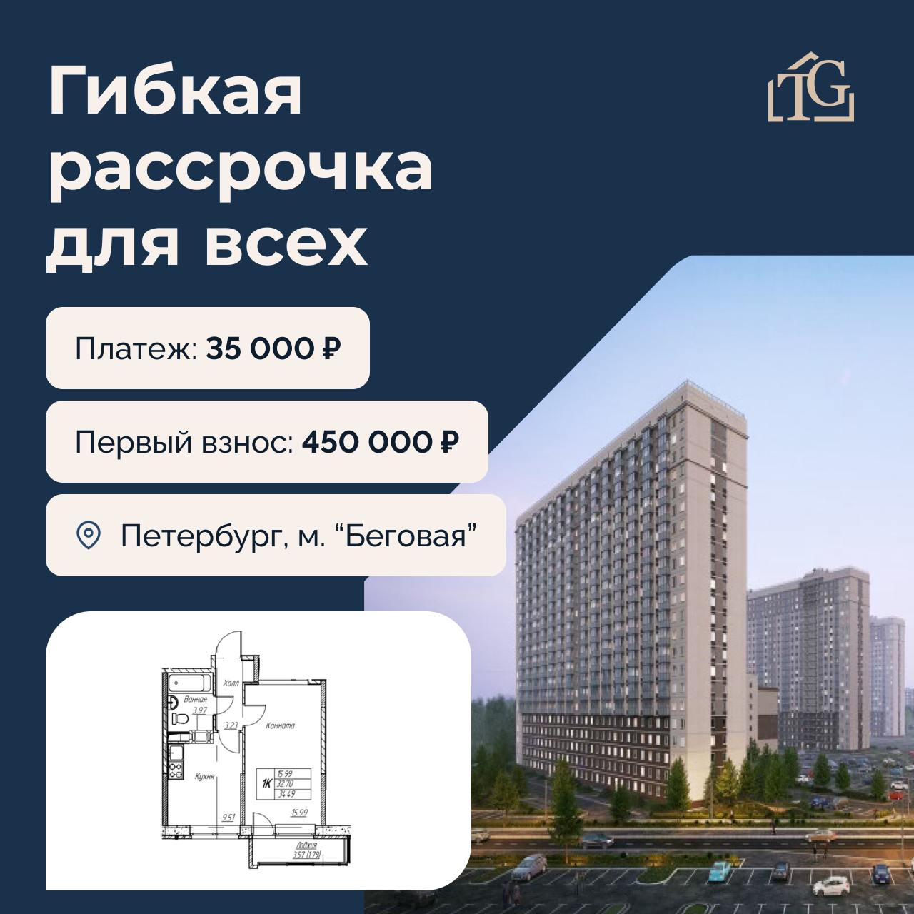 Комбо в Приморском — квартира с гибкой рассрочкой