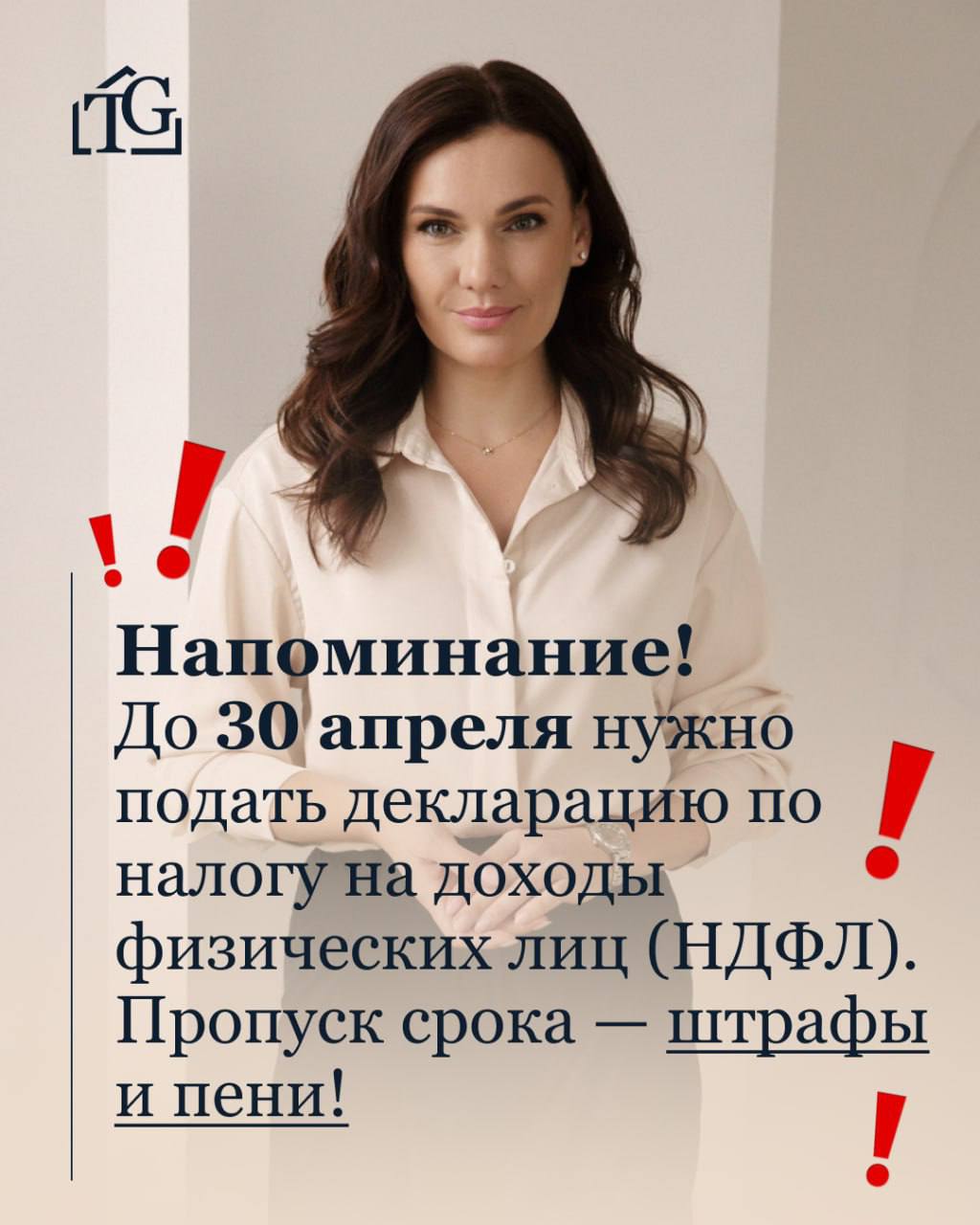 Налог с продажи квартиры: кто должен платить