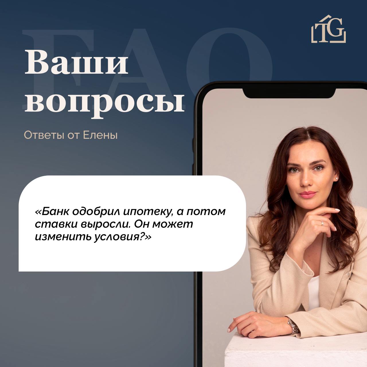 Банк одобрил ипотеку, а ставки выросли. Что теперь?