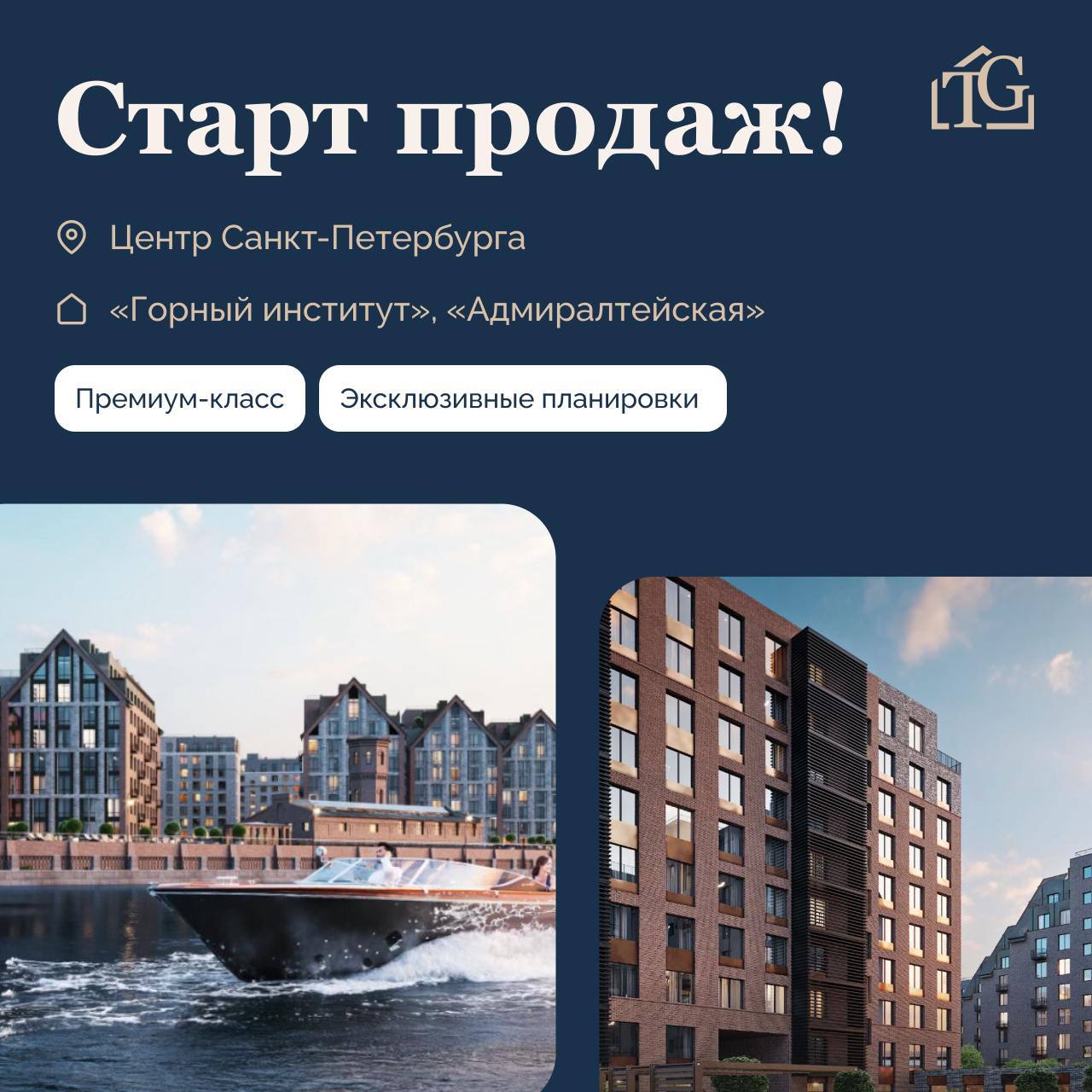 Сегодня предстарт бронирования совершенно нового премиального жилого комплекса