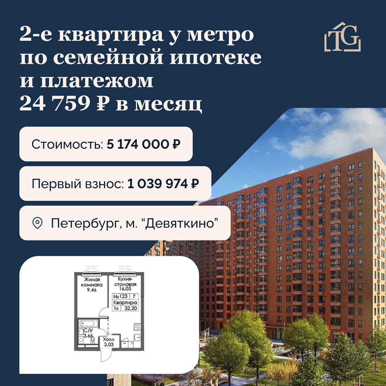 2-комнатная квартира с чистовой отделкой — семейная ипотека с платежом