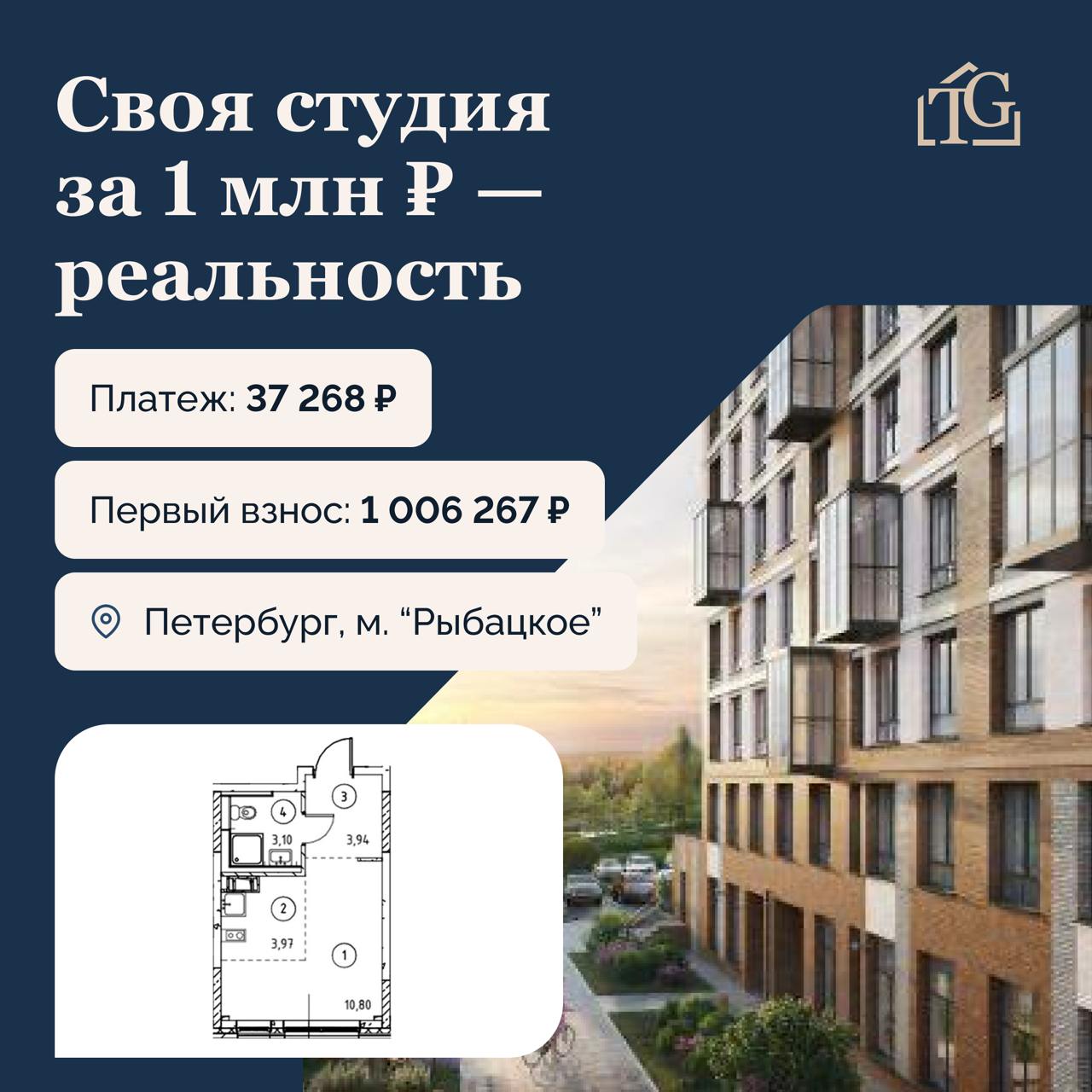 Представляете, свою студию у Невы можно купить  за 1 млн ₽