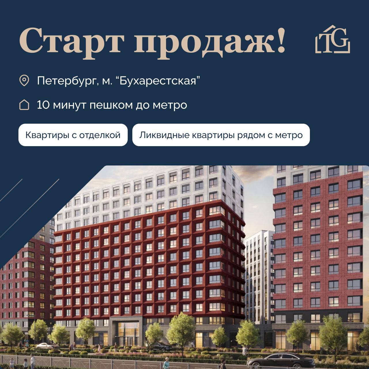 15% взнос и рассрочка по 25 000 ₽/мес в новом проекте у метро