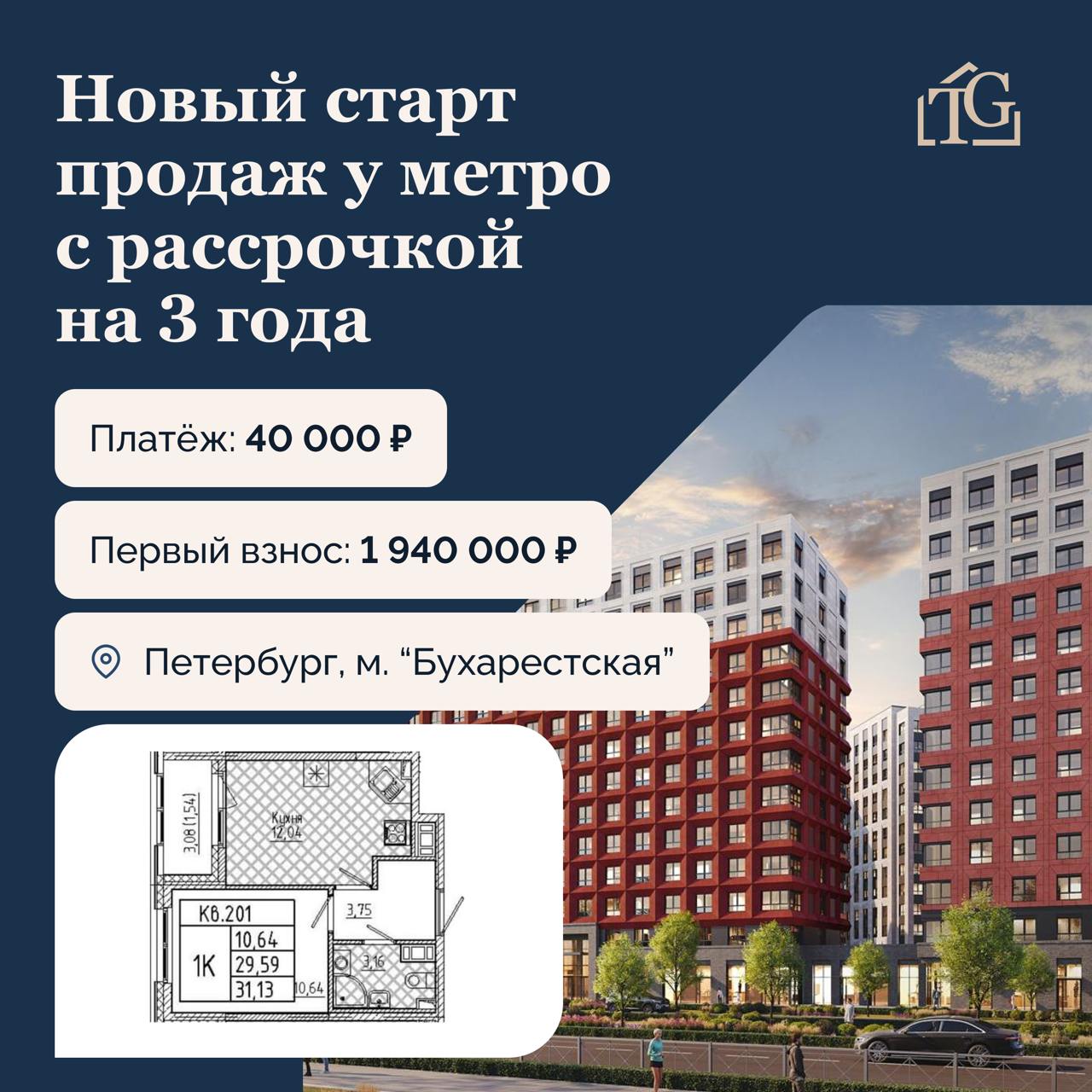 Новый старт продаж! 3 года рассрочки в самом сердце Фрунзенского района