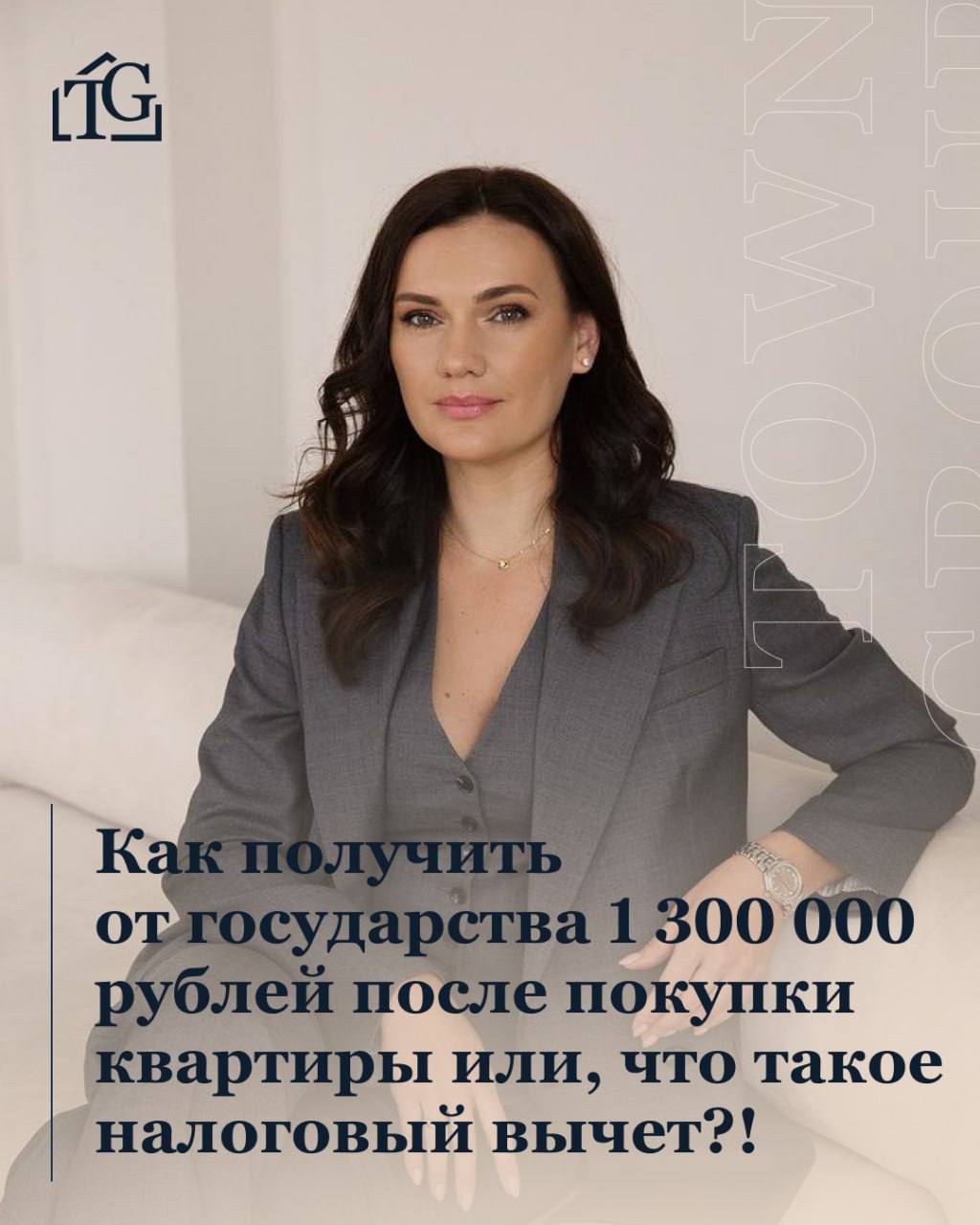 Как получить налоговый вычет за квартиру через приложение Налоги