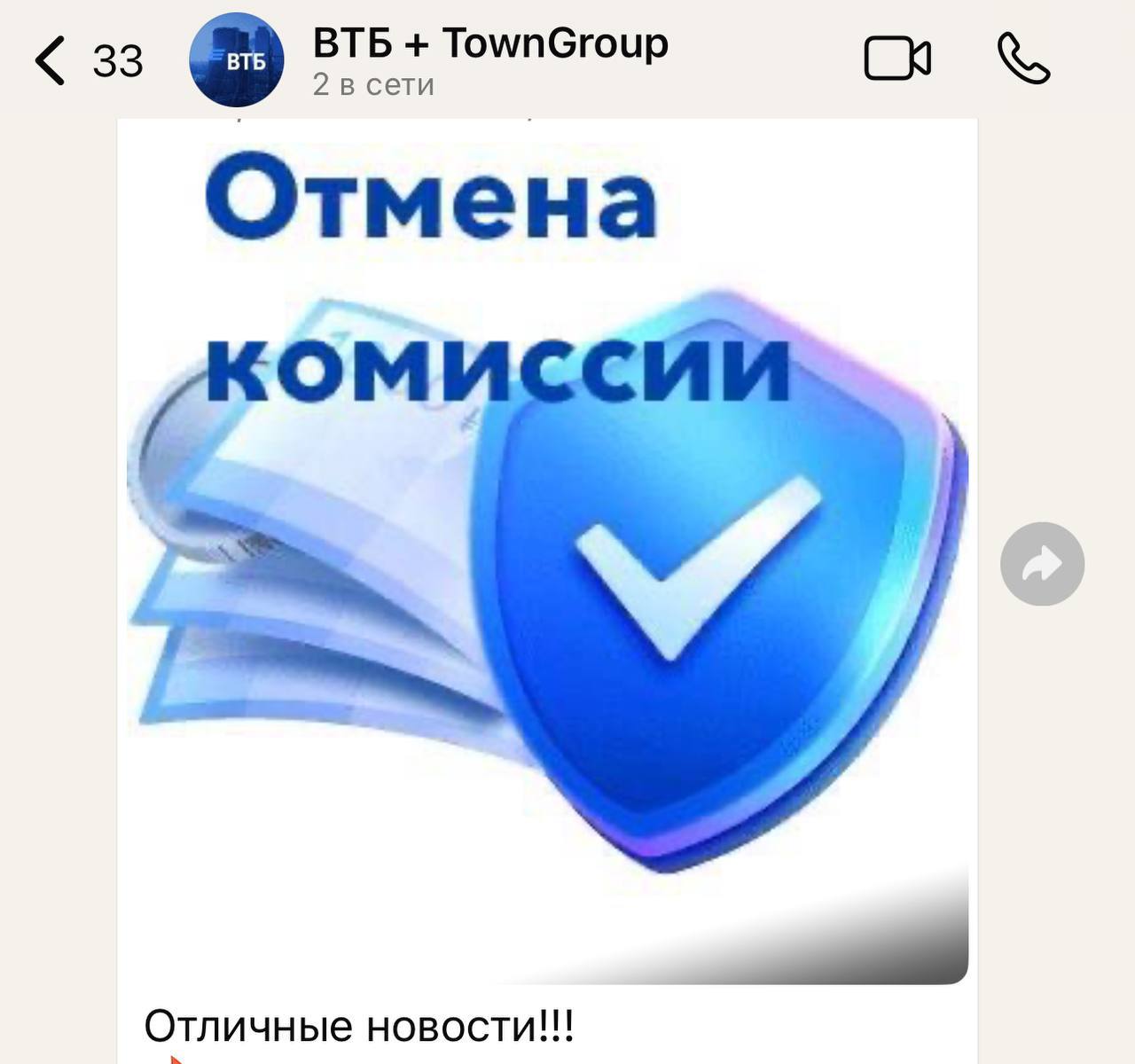 Сбер и ВТБ отменил дополнительные комиссии при выдаче льготных ипотек