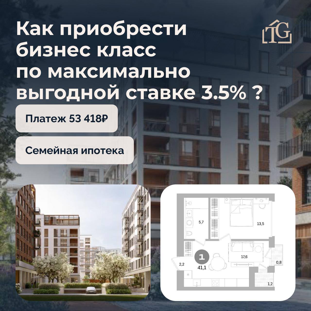 Как приобрести бизнес класс по максимально выгодной ставке?