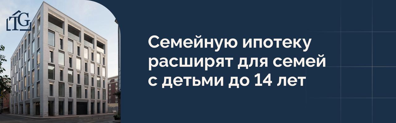 Президент поручил правительству до 15 июля подумать над «расширением» льготной ипотеки