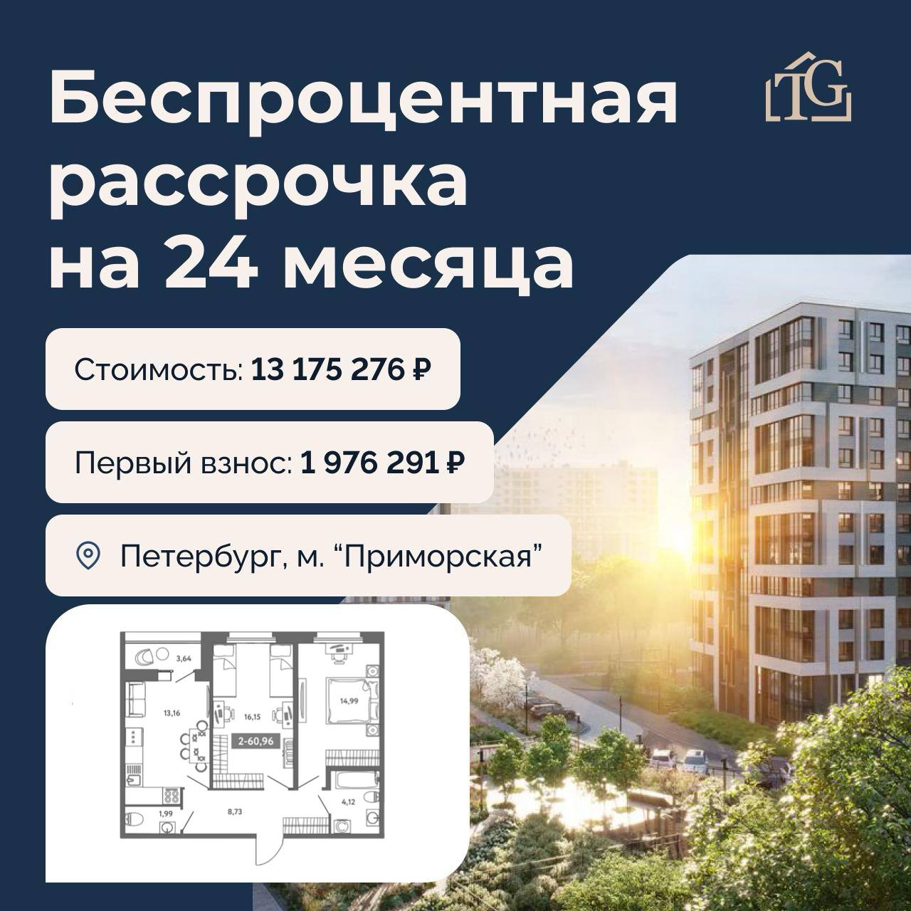 Квартира на берегу Финского залива на Васильевском острове