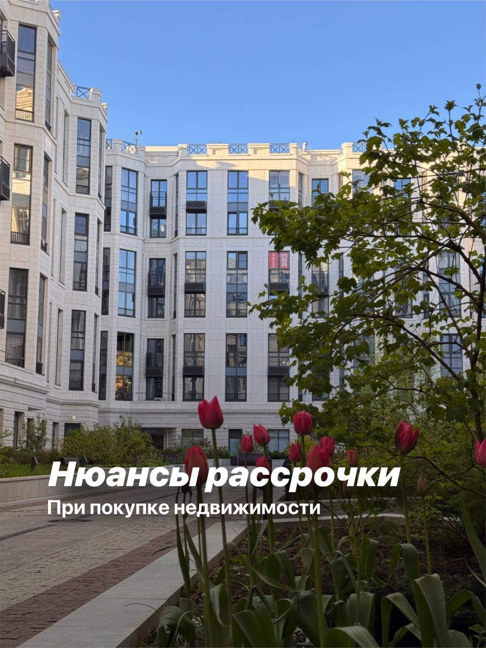 Рассрочка от застройщика: удобный способ купить без ипотеки