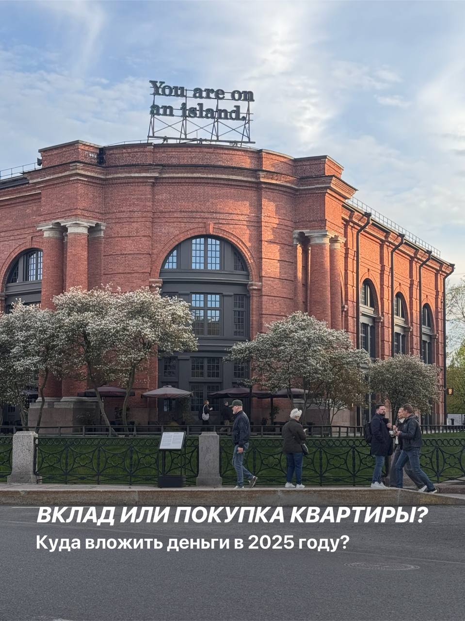 Деньги должны работать, а не лежать.