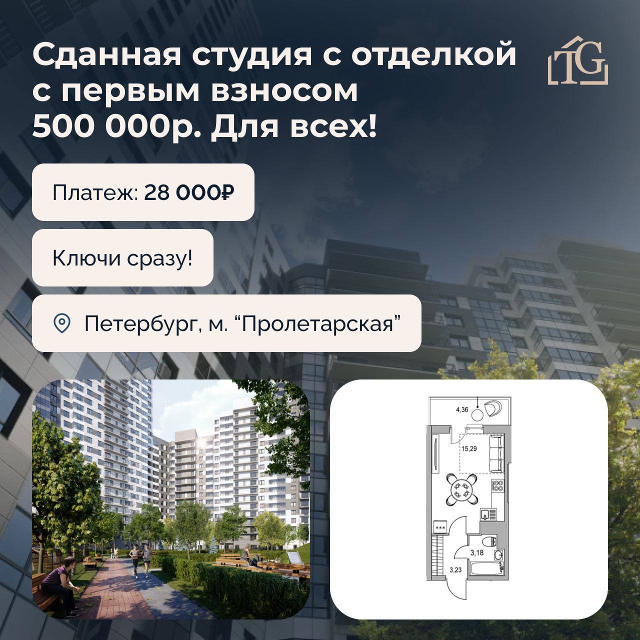 Готовая квартира с первым взносом 565 000р.