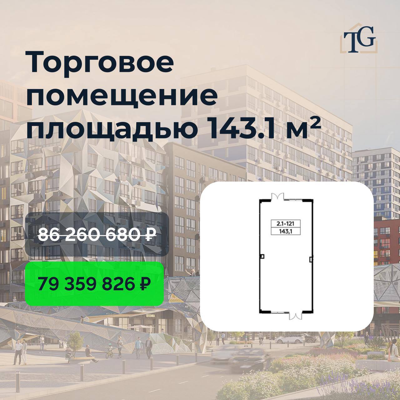 Давно не было коммерции в канале!