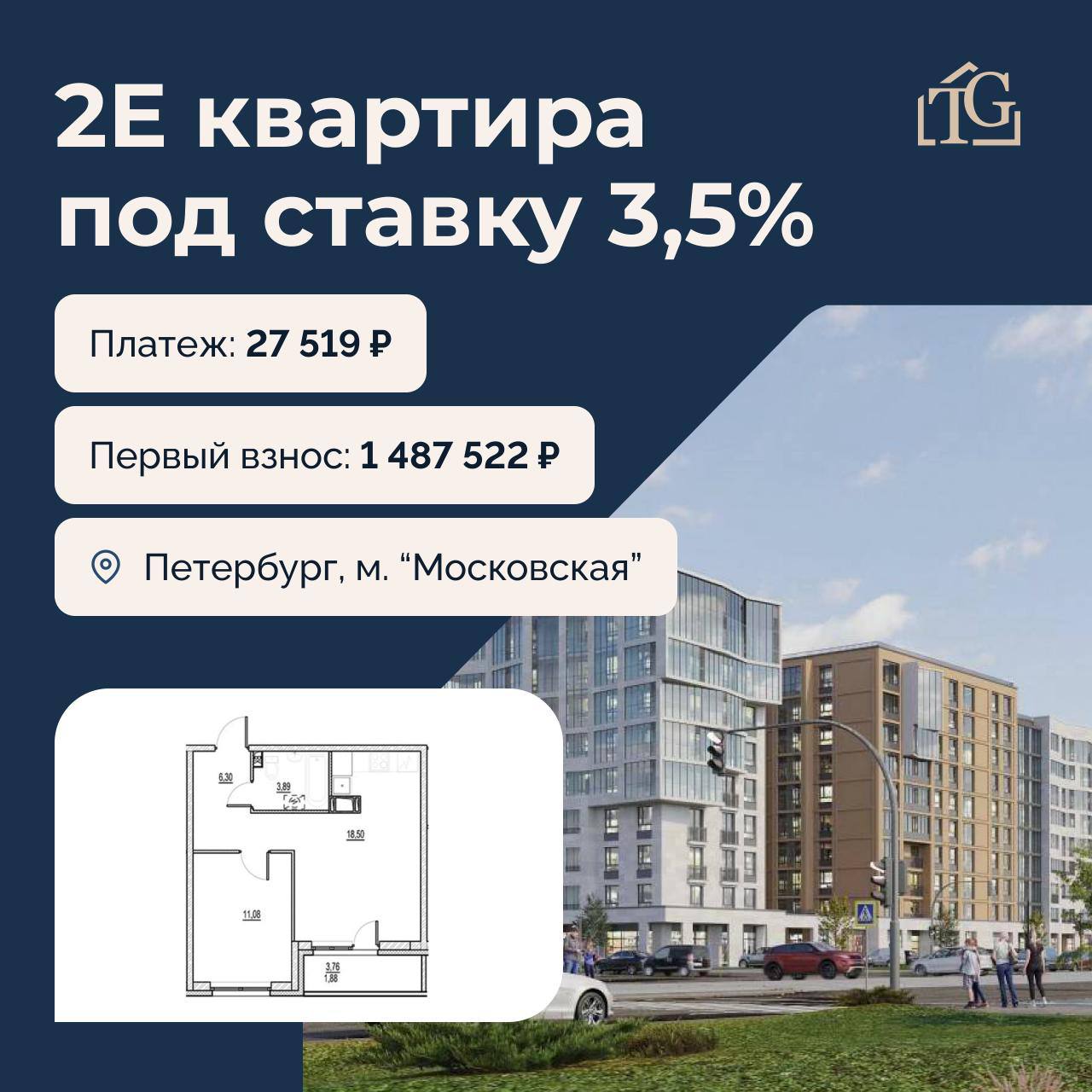 Новая квартира в городе будущего.