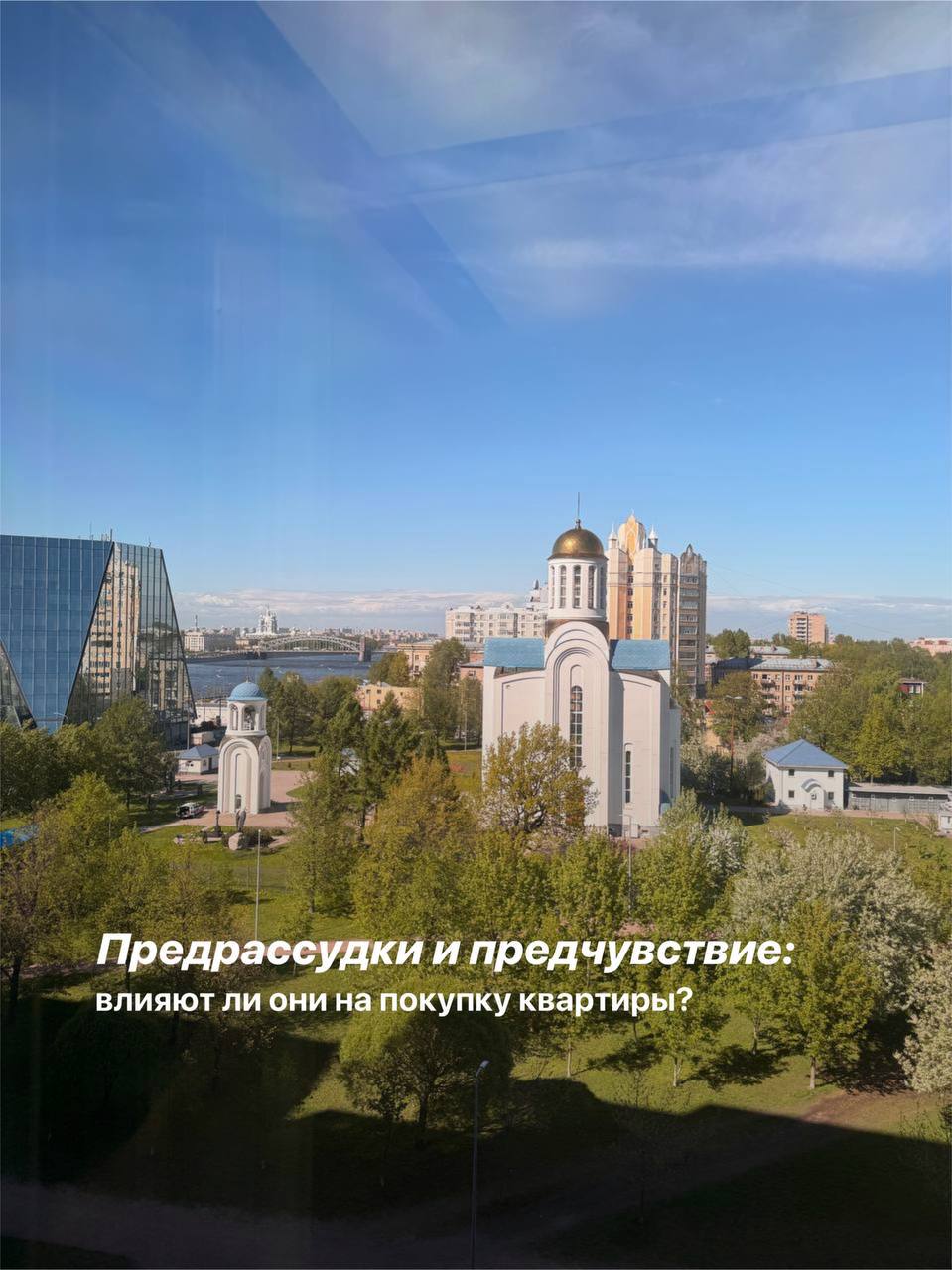 Бывало такое, что вроде бы всё идеально, а “не лежит душа”?