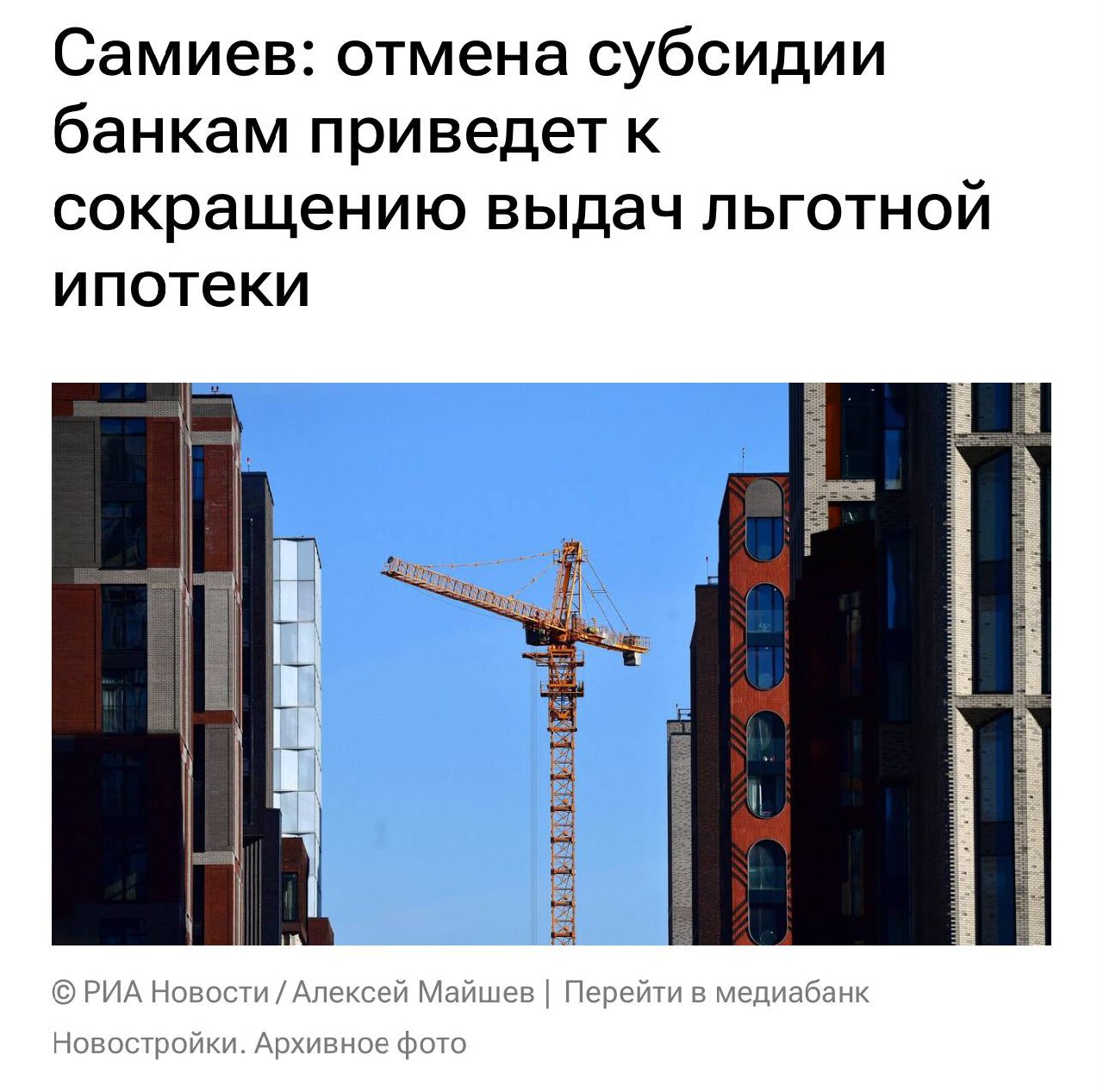 Срочные новости по семейной ипотеке!