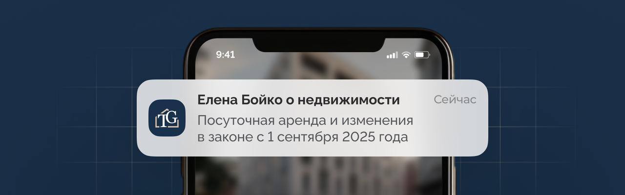 Если вы планировали сдавать квартиру посуточно, то обратите внимание на