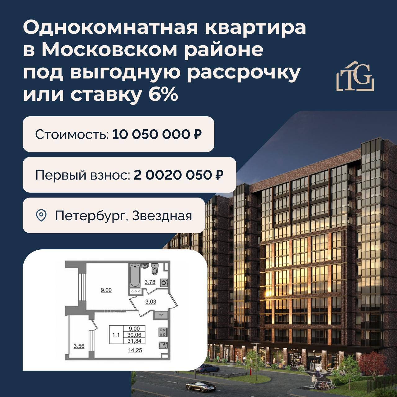 Лофт-квартал в Московском районе