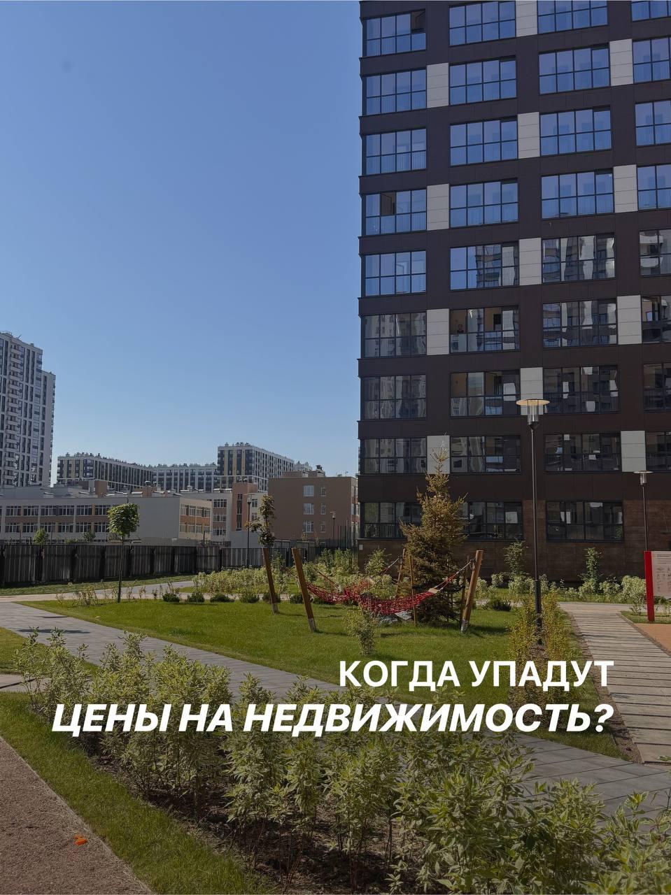 Когда упадут цены на квартиры в Петербурге?

Ждать падения – всё