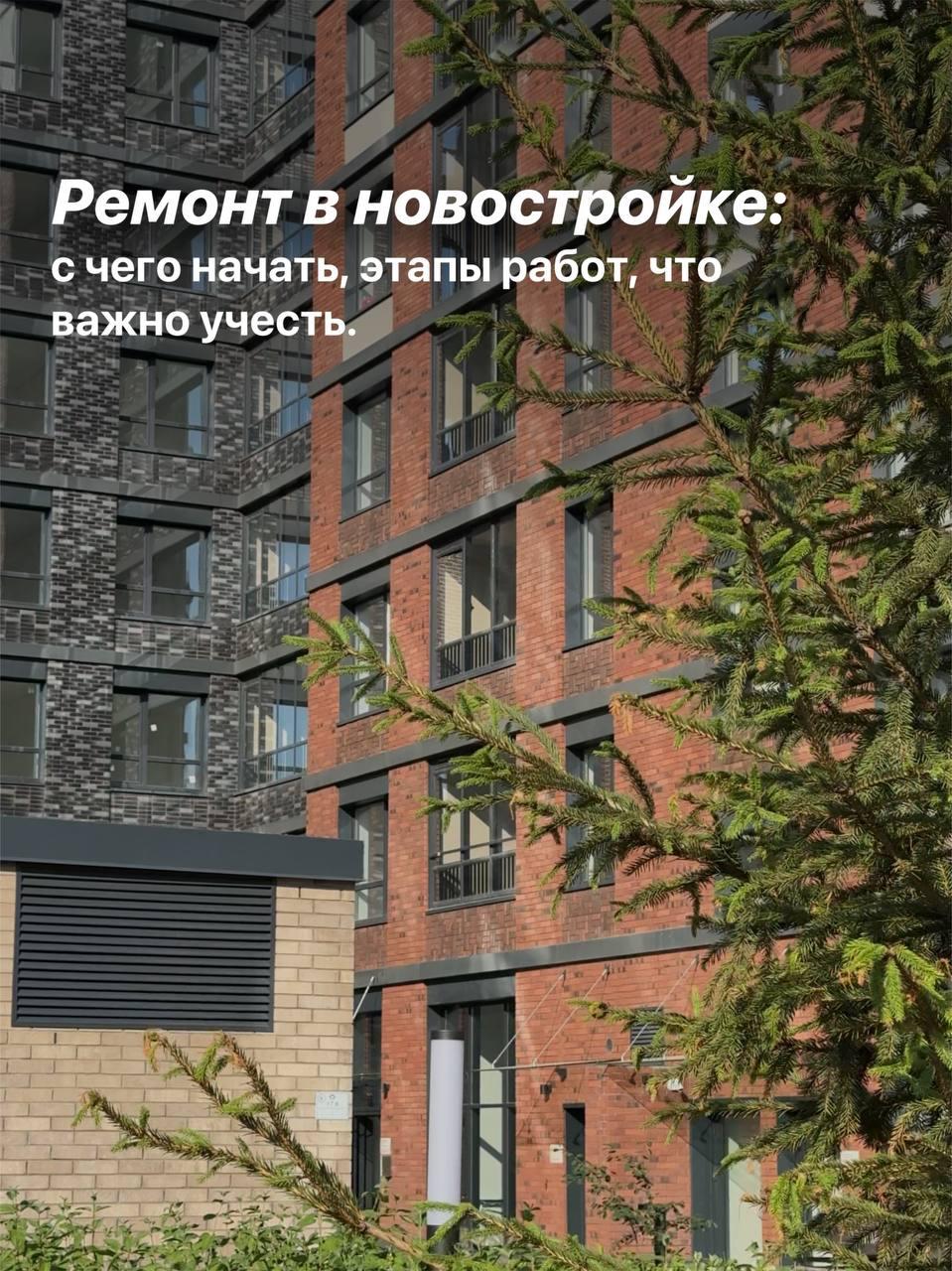 Ремонт в новостройке с нуля: с чего начать, этапы работ
